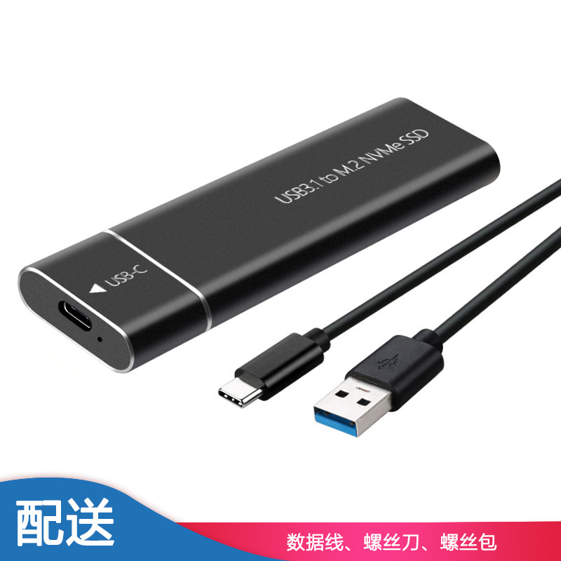 华柏钰 M.2硬盘盒NVME带协议Type-c/usb3.2