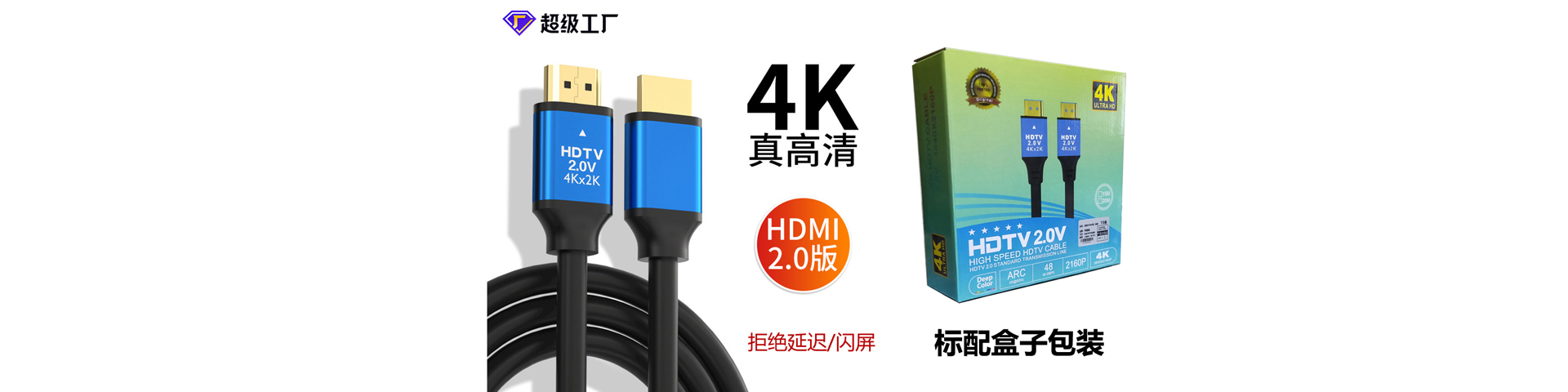 蓝金HDMI